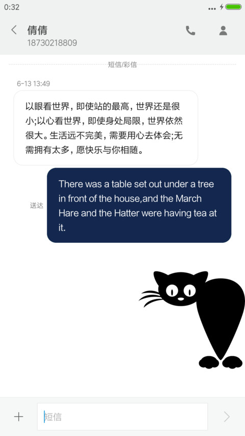 馋猫喵 screenshot