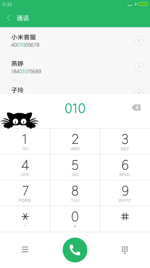 馋猫喵 screenshot
