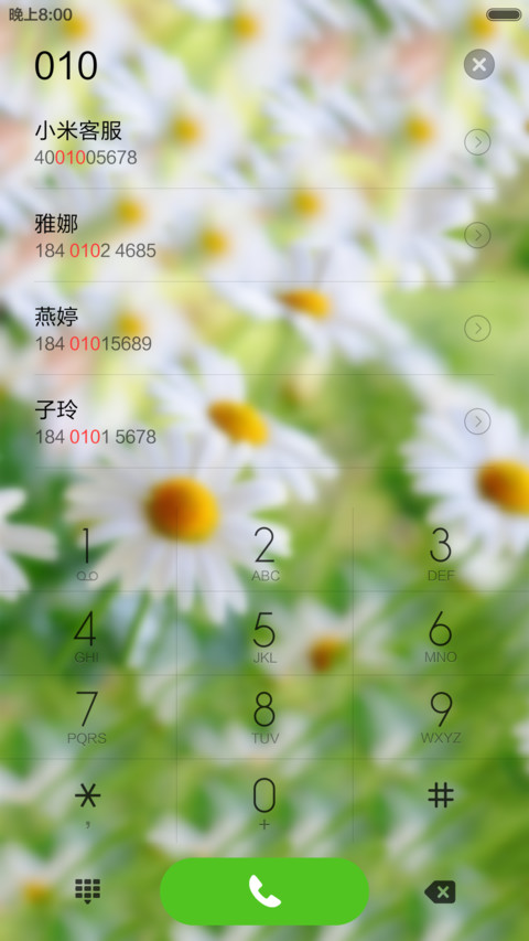 清新菊 screenshot