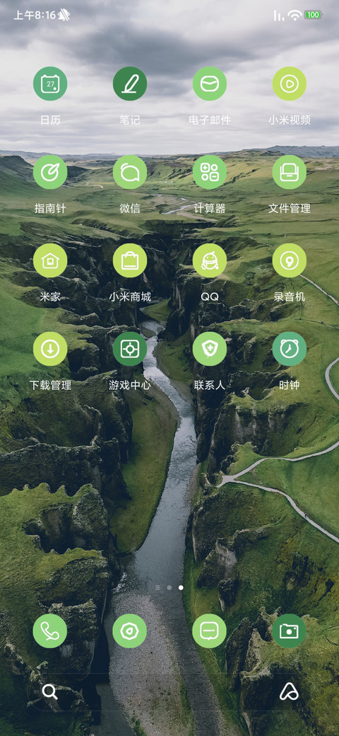 治愈护眼 screenshot