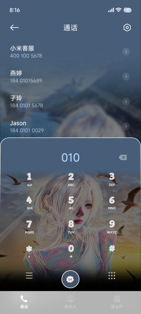 3D重感 自由少女 screenshot