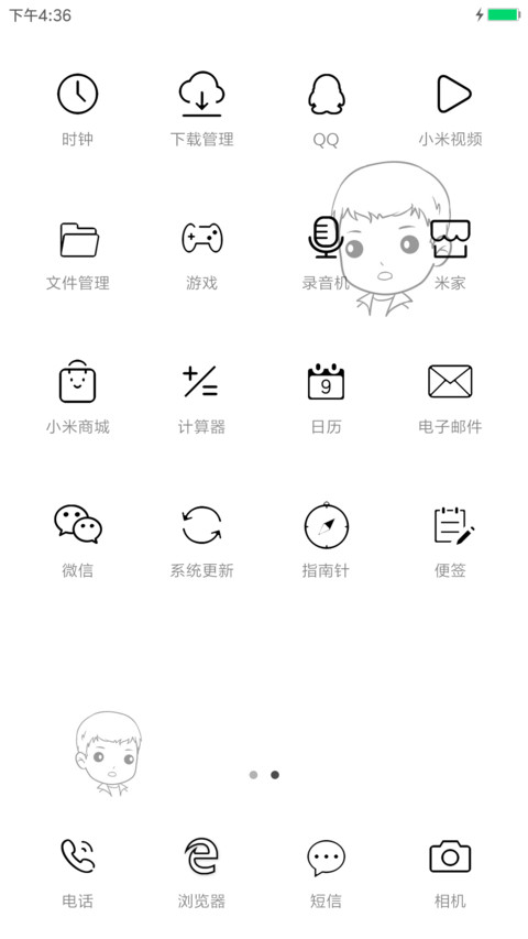 萌萌style screenshot