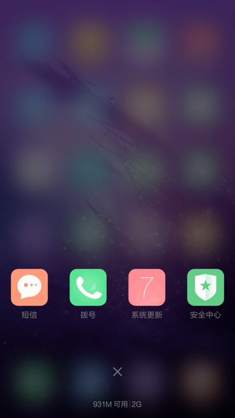 倾心【好评返现】 screenshot