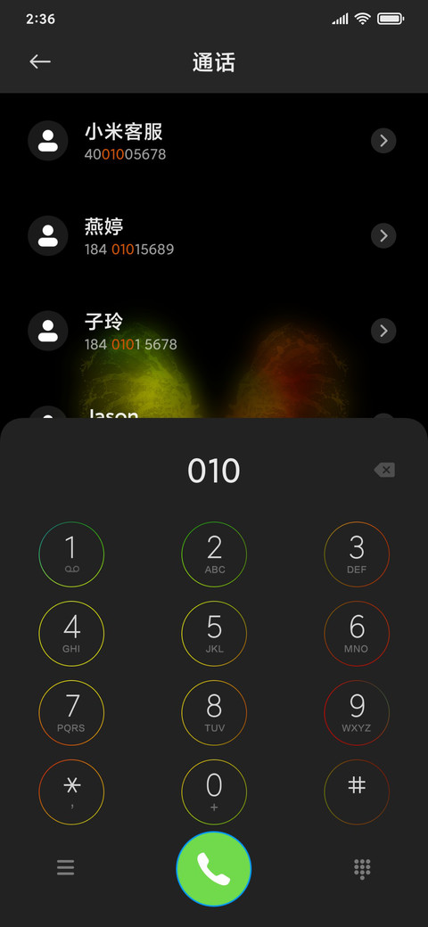 色彩蝶 screenshot