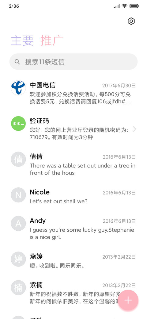 囧囧猪 screenshot