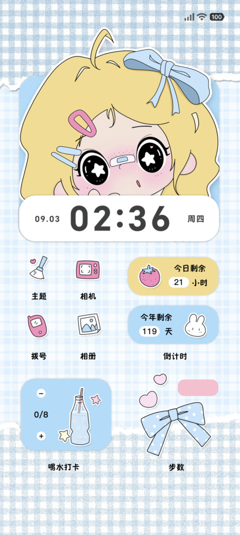 可爱星星眼女孩 screenshot