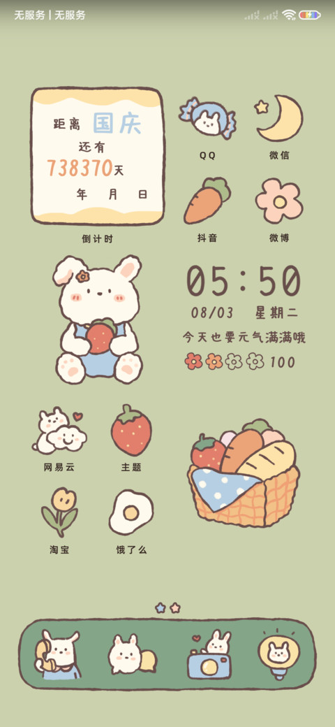 一起郊游吧 screenshot