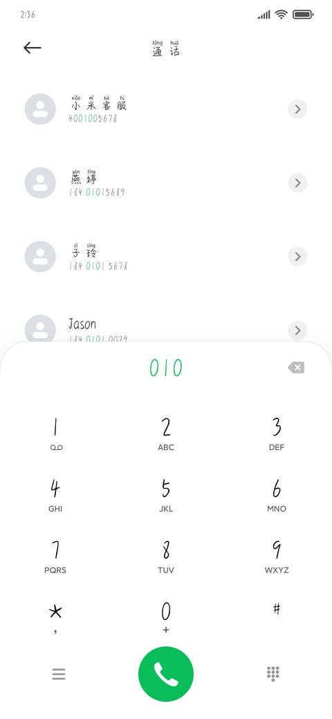 普通话不普通 screenshot