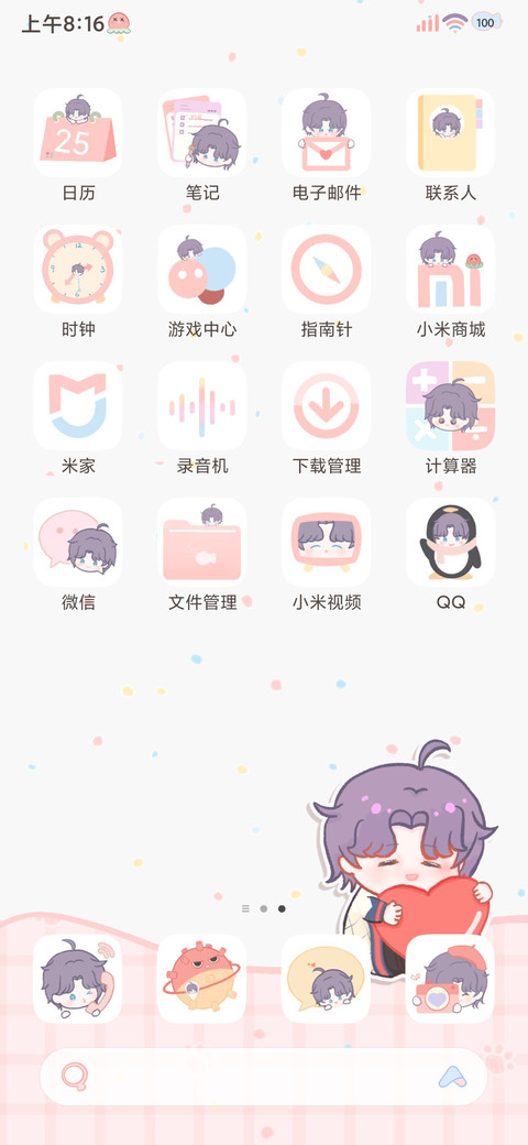 小鱼宝宝自定义 screenshot