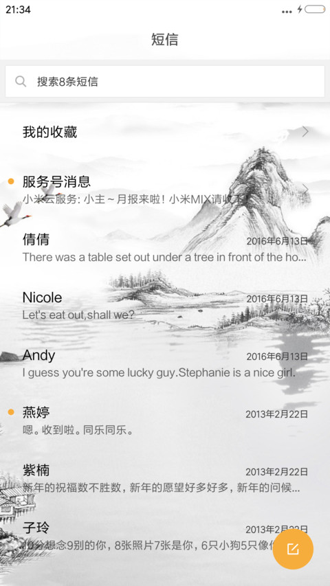 南山 山水情 screenshot