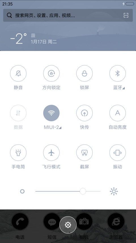 南山 山水情 screenshot