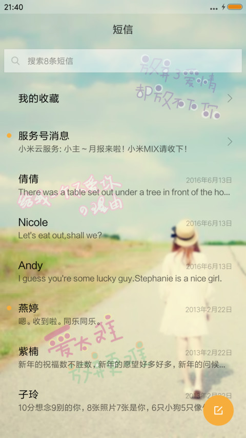 对你的思念 screenshot