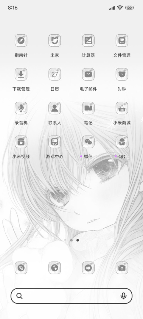 眼神里藏有爱 screenshot