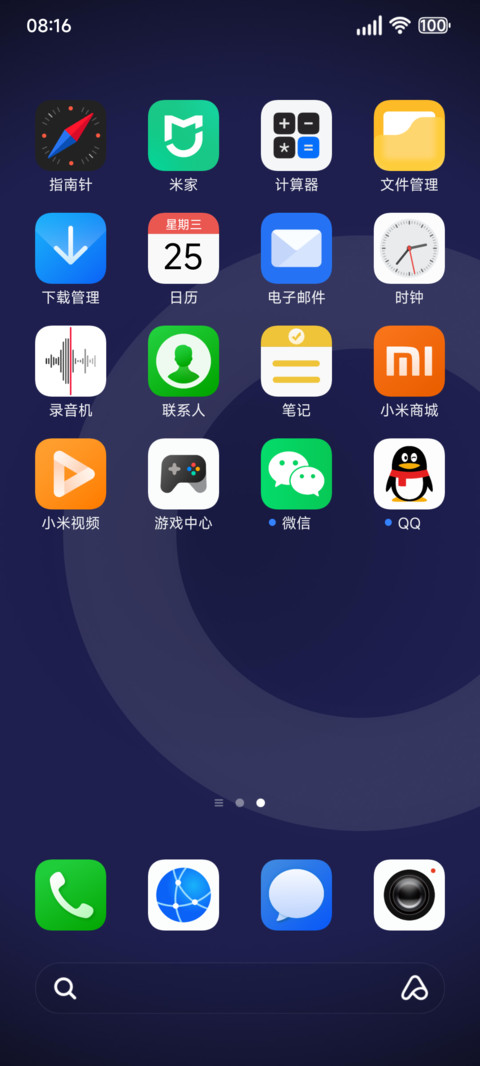 沌之意境 screenshot