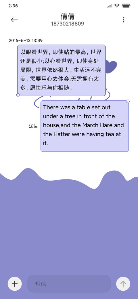 长春花蓝 screenshot