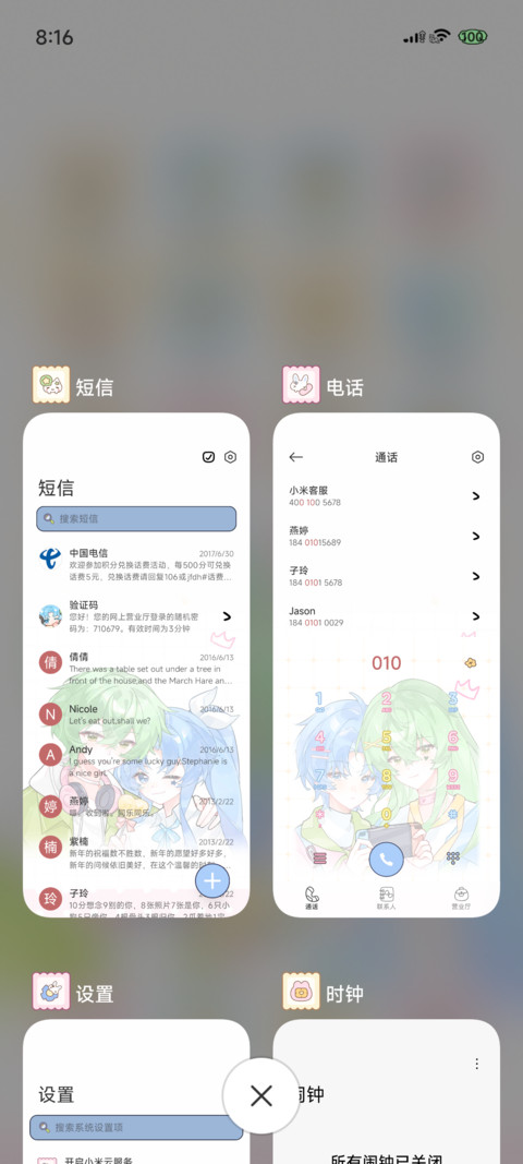猫兔心的日记 screenshot