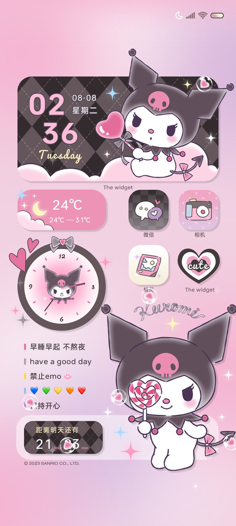 酷洛米梦幻粉墨 screenshot