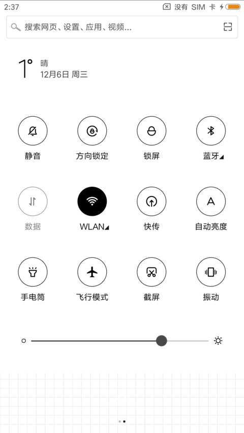 小美好 screenshot