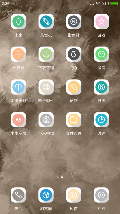 凌岳 screenshot