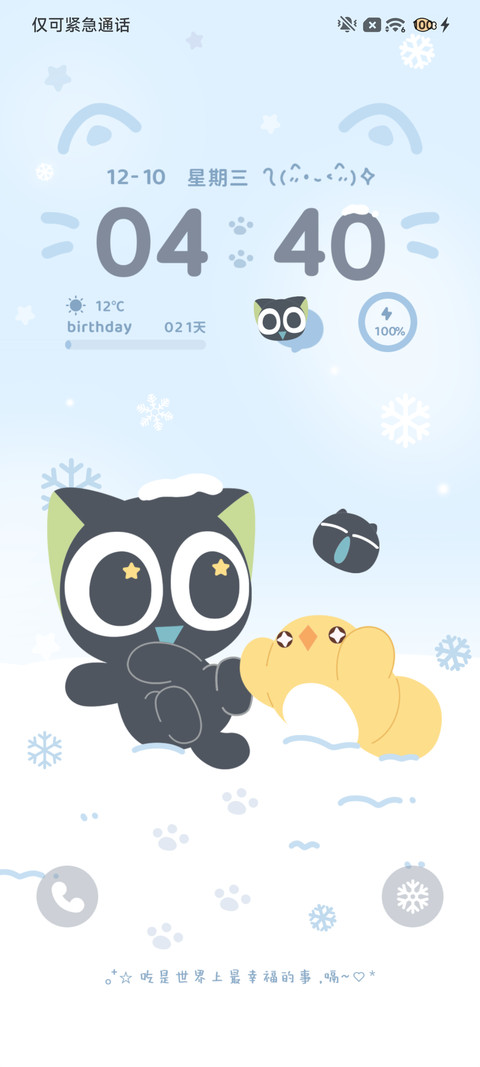 罗小黑 下雪啦 screenshot