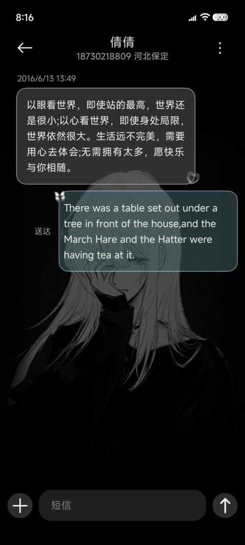 痛名为爱 重感光栅 screenshot