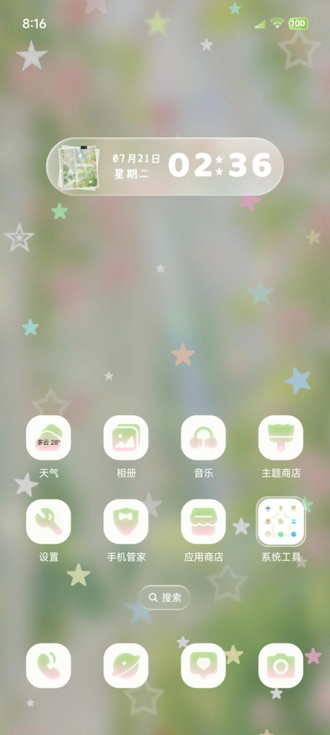 OS自定义 星星碎片 screenshot