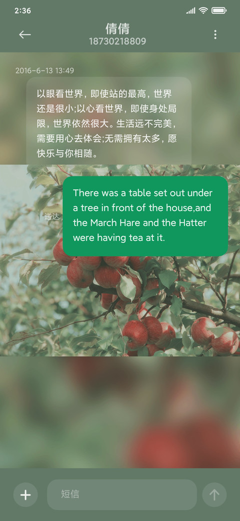 人间至味 screenshot