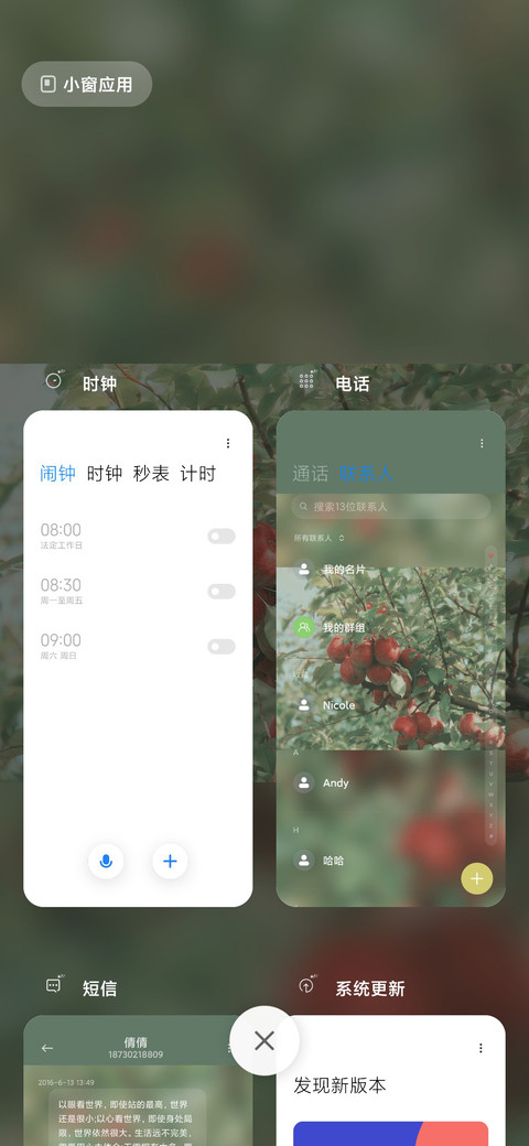 人间至味 screenshot