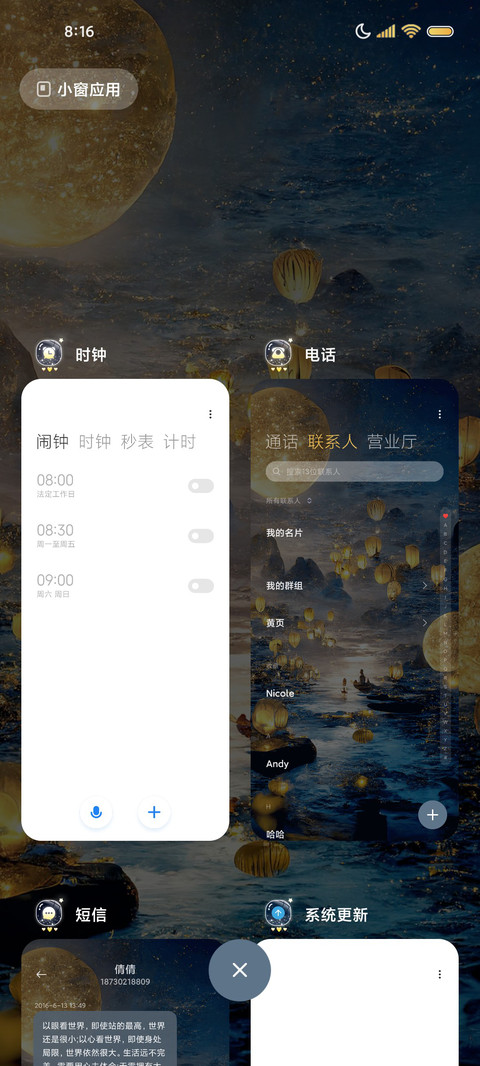 动态满船清梦压星河 screenshot