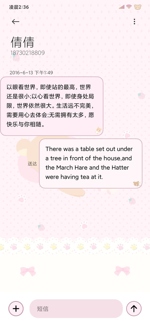 萌萌小熊多壁纸 screenshot