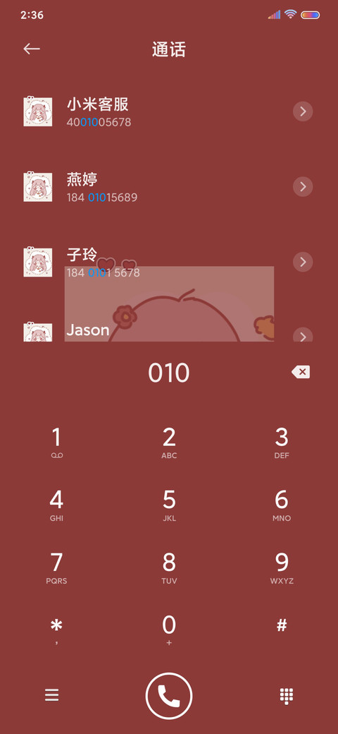 诸事顺利 少女便签 screenshot