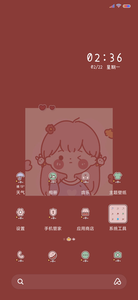 诸事顺利 少女便签 screenshot