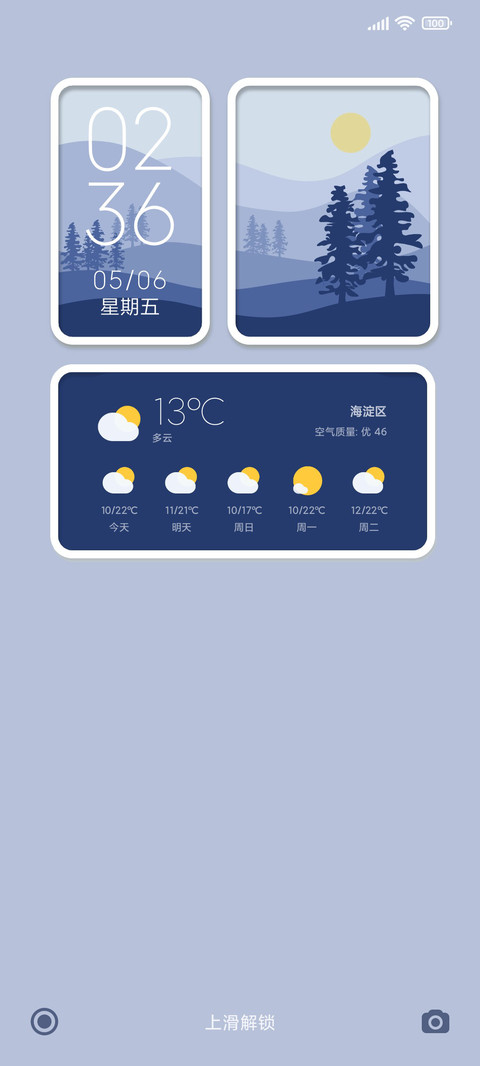 青色山景 screenshot