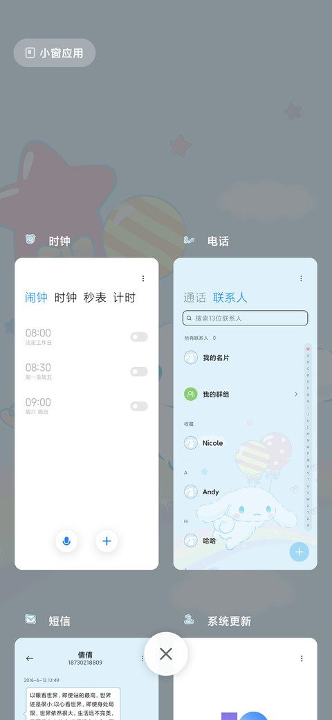 大耳狗 彩虹小可爱 screenshot