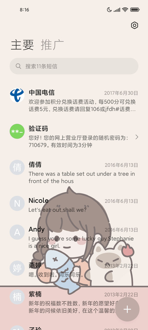 粗线条猫猫少女 screenshot