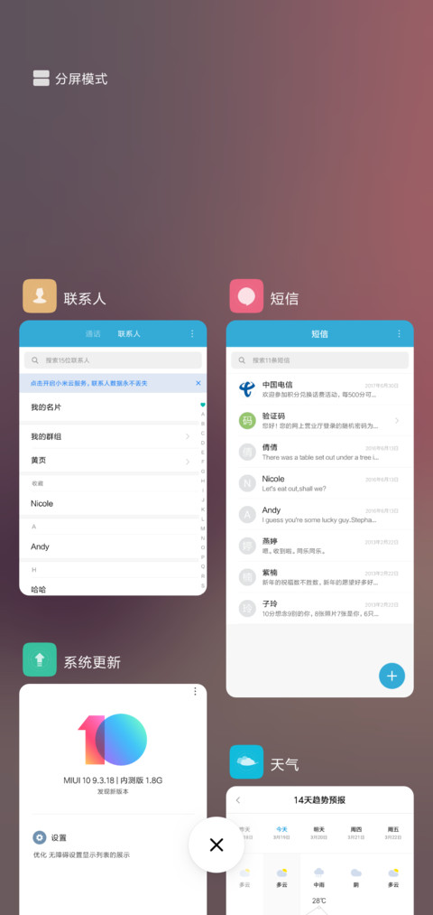 初雪 screenshot
