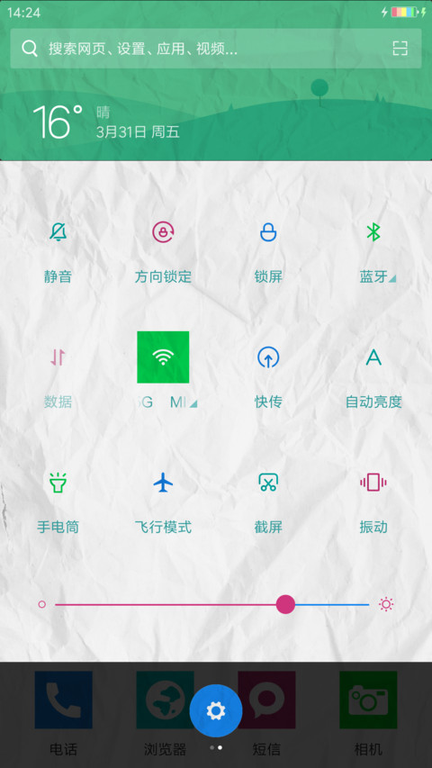 褶皱时代 screenshot