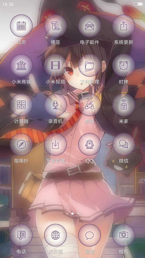 为美好的世界献祝福 screenshot