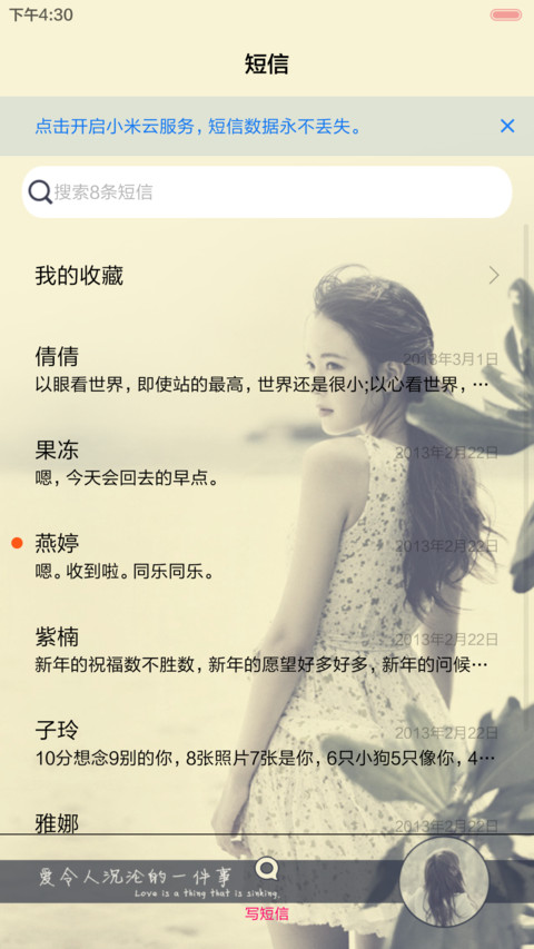 许我一个诺言（多锁屏.自由桌面.音乐界面） screenshot