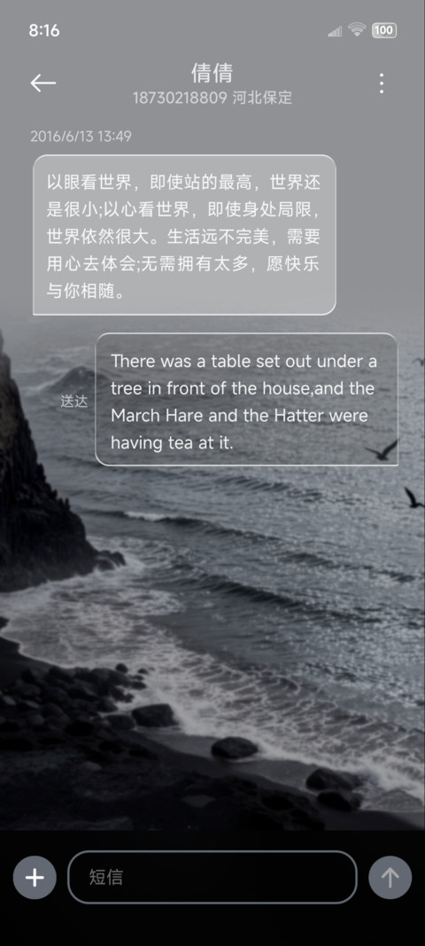 OS黑礁石海岸 潮汐 screenshot