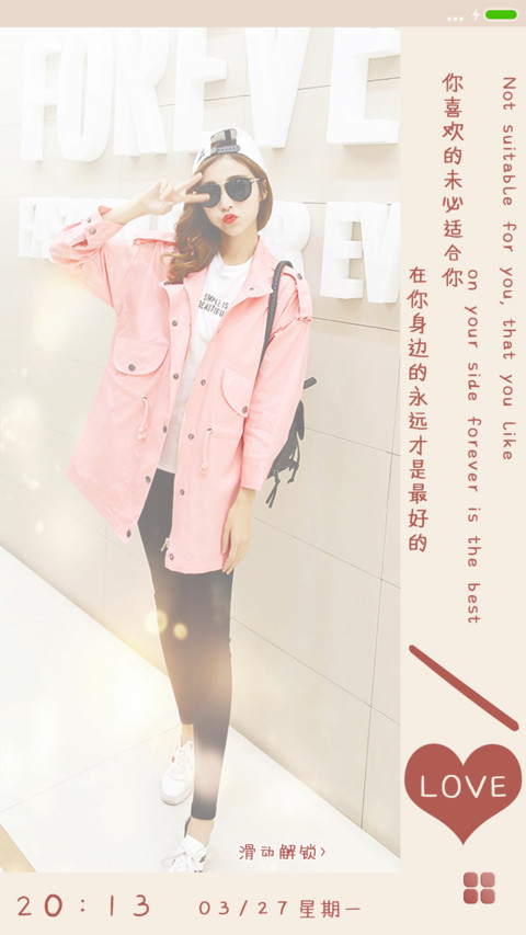 文艺可爱小清新 screenshot
