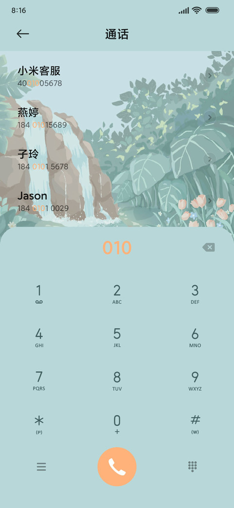 清凉之森 护眼鸭 screenshot