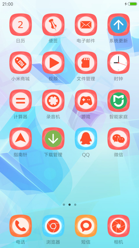 酷木iOS10 screenshot