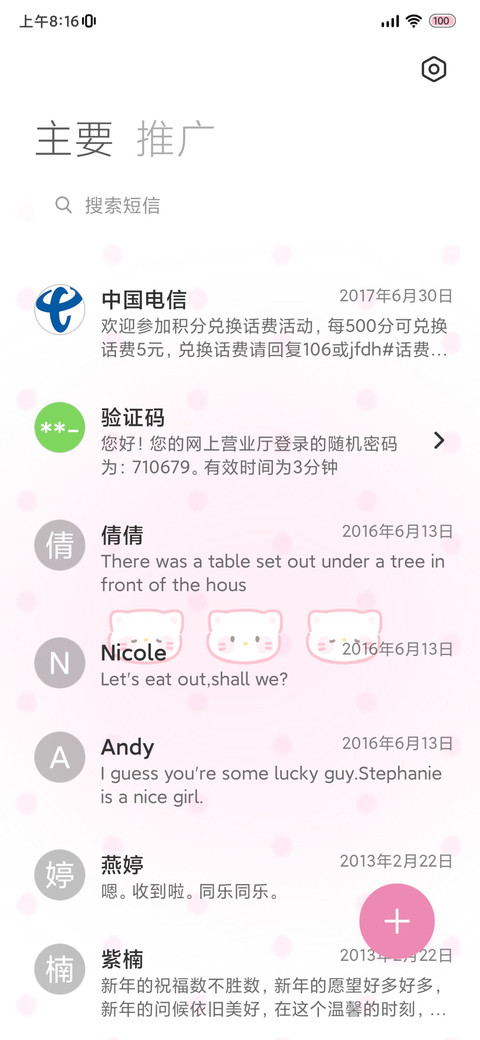 呼吸灯 甜心小猫 screenshot
