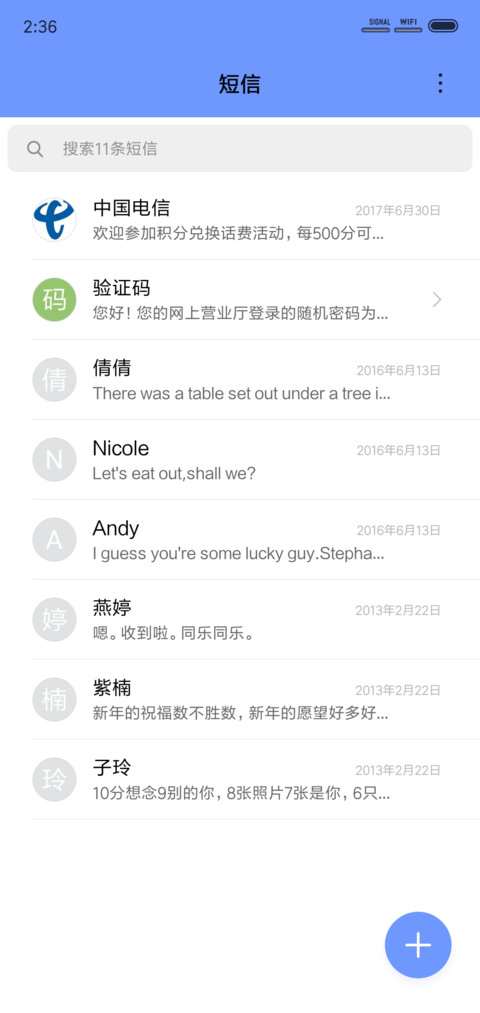 霜 screenshot