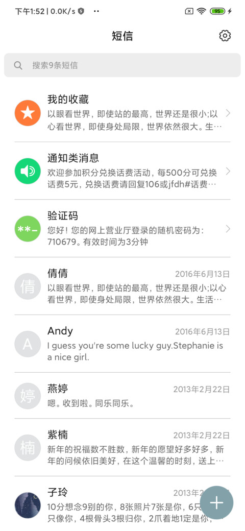 静逸 screenshot