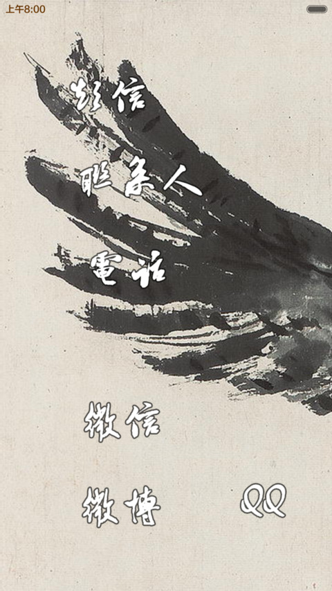 燕雀焉知鸿鹄之志（自由桌面） screenshot