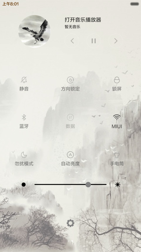燕雀焉知鸿鹄之志（自由桌面） screenshot