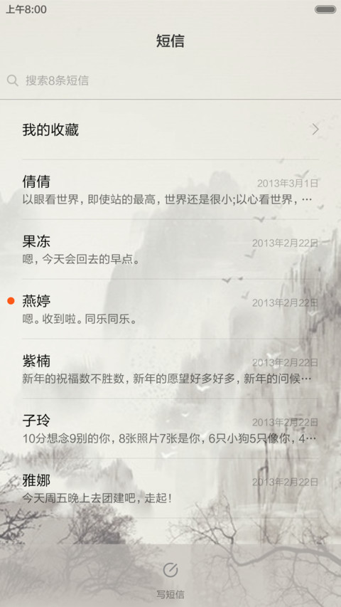 燕雀焉知鸿鹄之志（自由桌面） screenshot