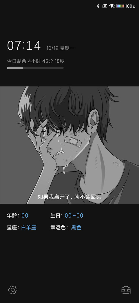 喜欢你 真的很心痛 screenshot